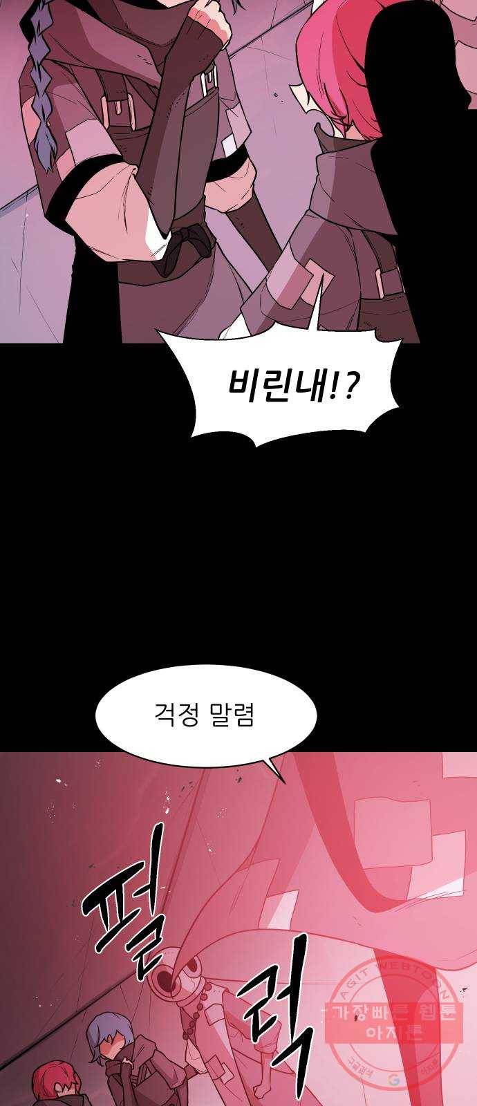 해귀 42화 22