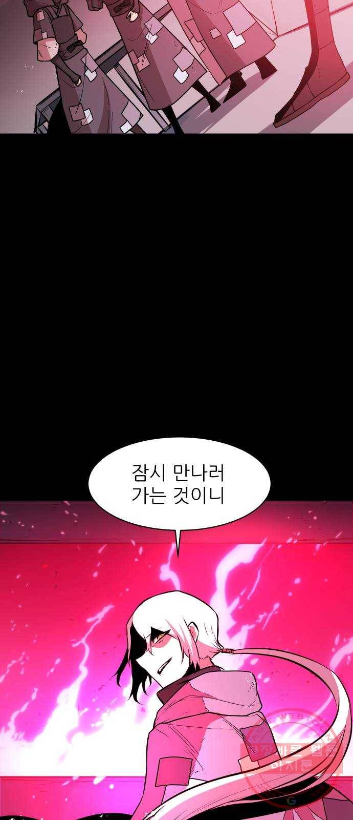 해귀 42화 23