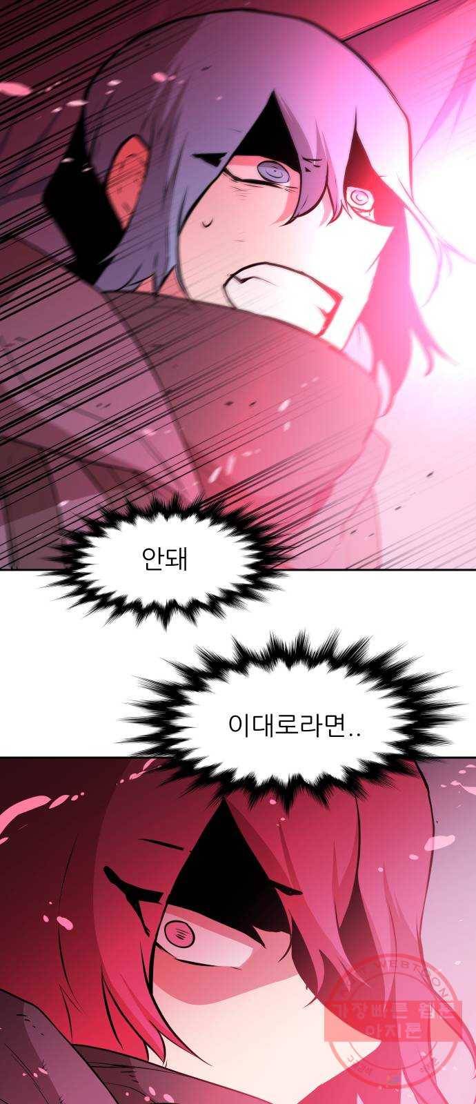 해귀 42화 26