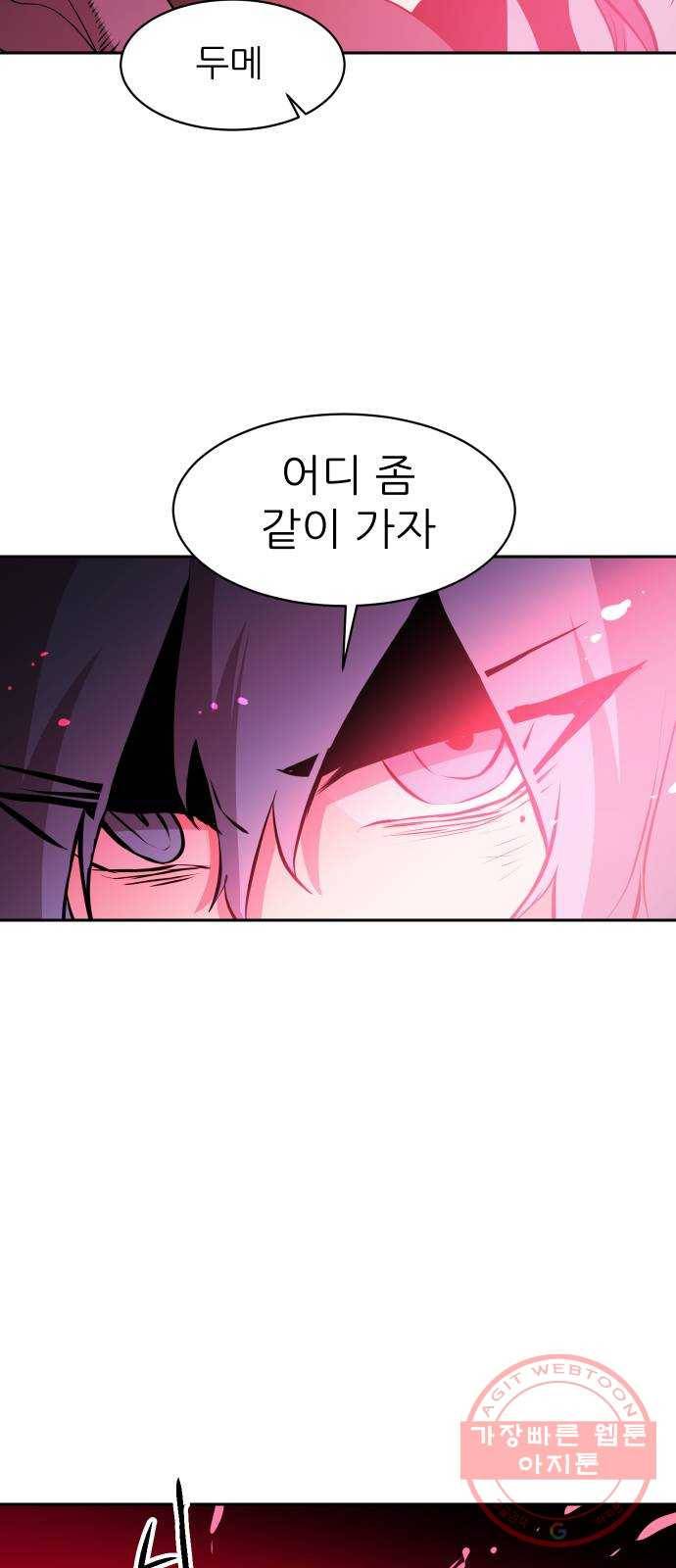 해귀 42화 27