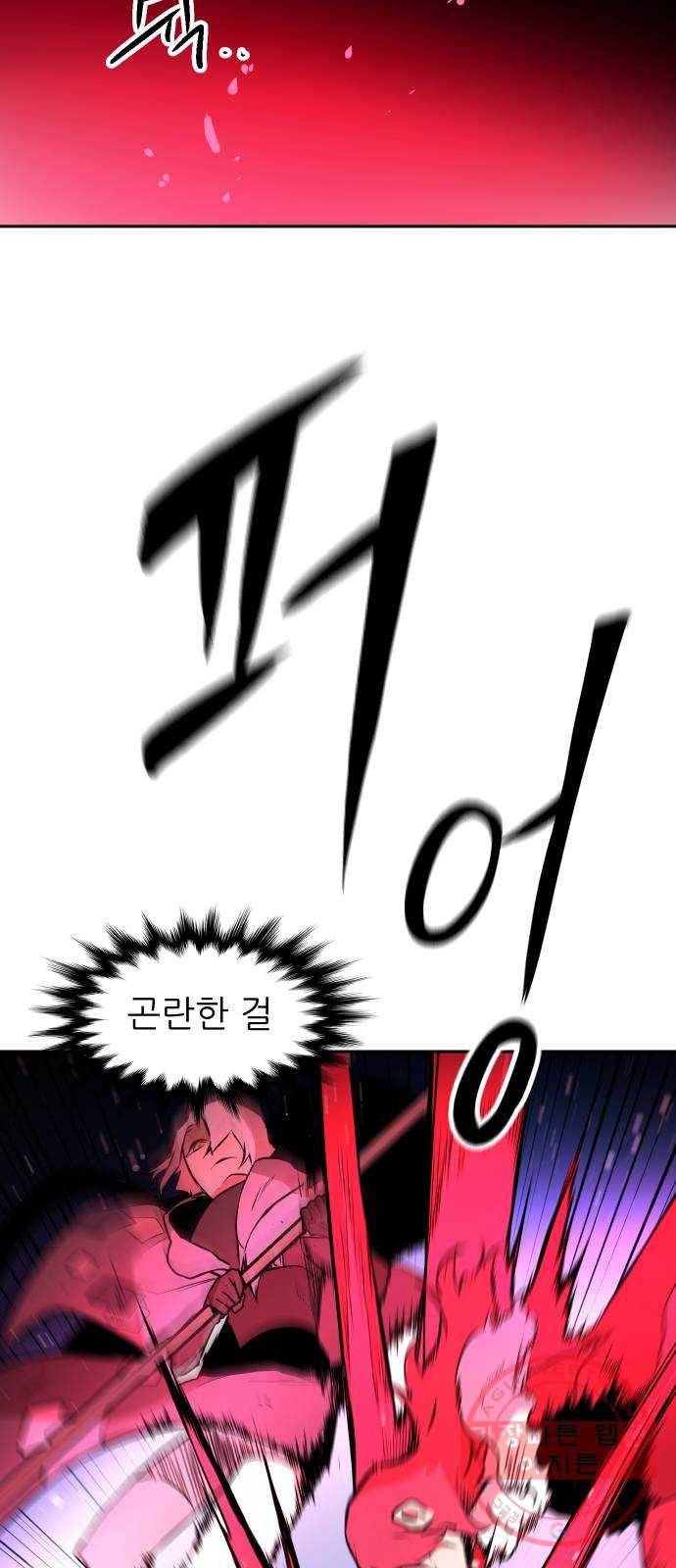해귀 42화 28