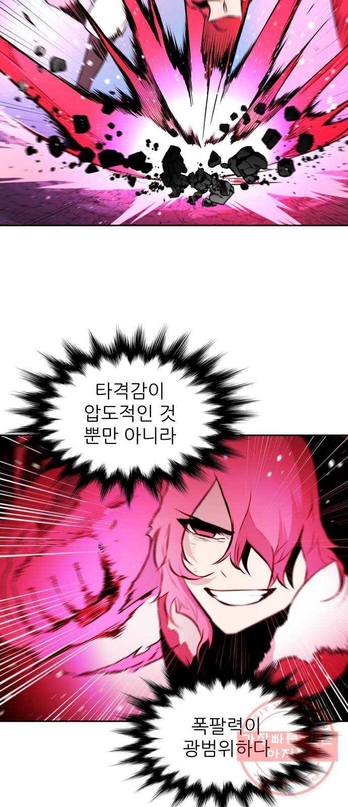 해귀 42화 29