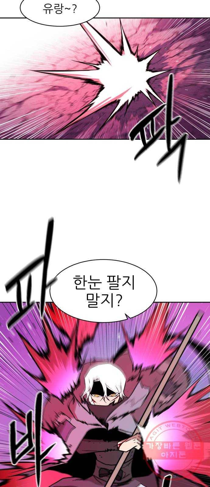 해귀 42화 31