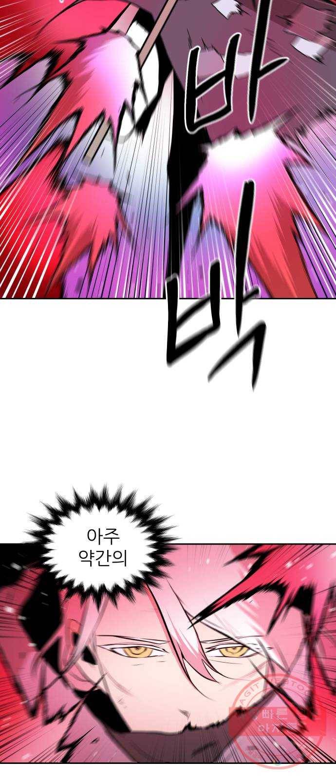 해귀 42화 32