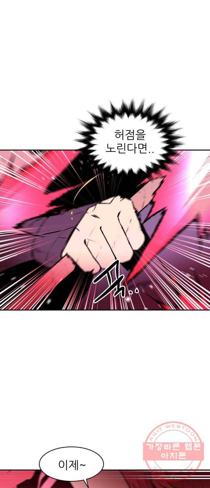 해귀 42화 33