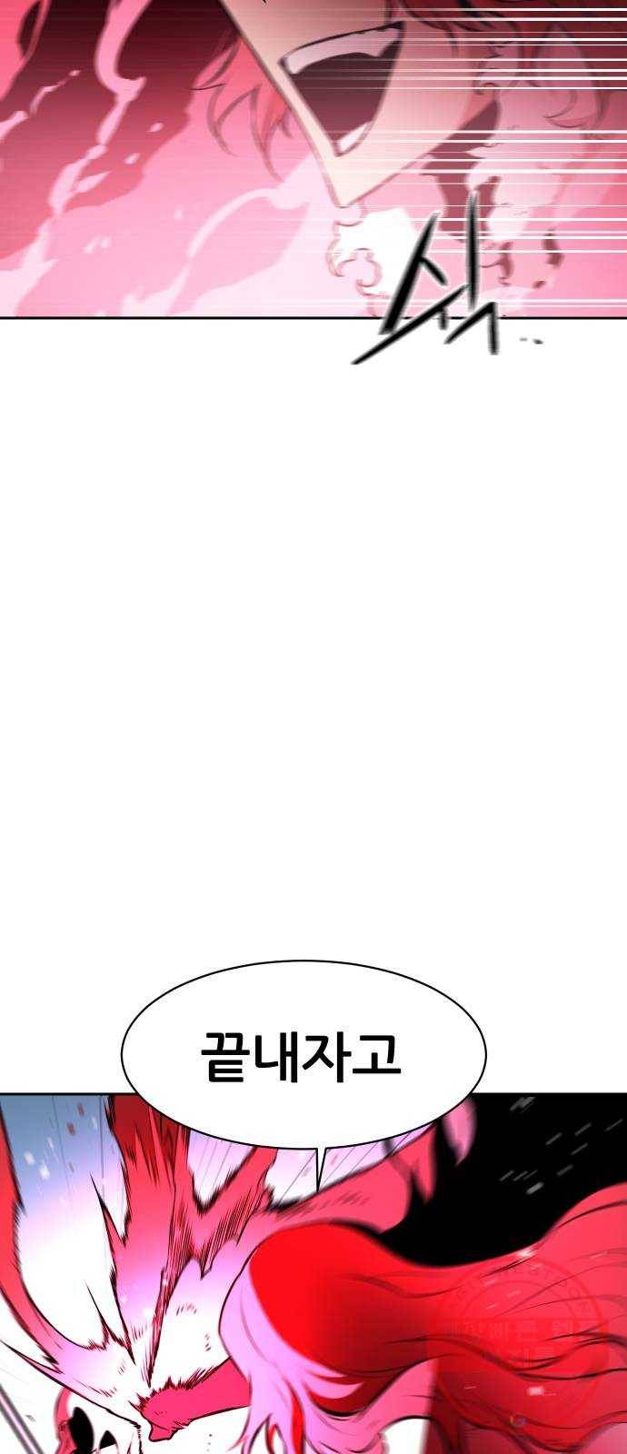 해귀 42화 34