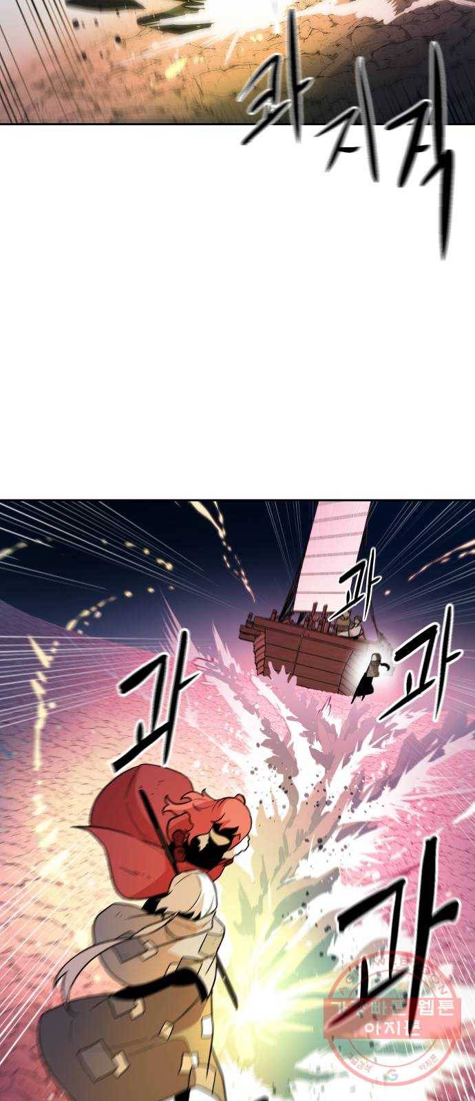 해귀 42화 36