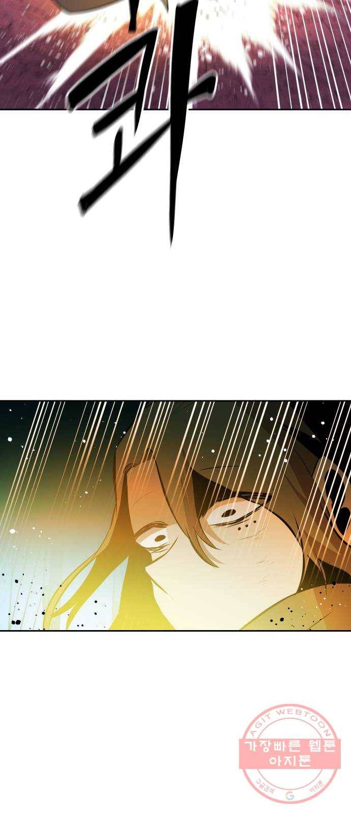 해귀 42화 37