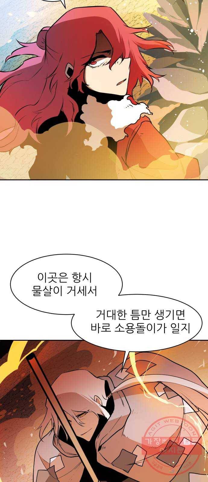 해귀 42화 41