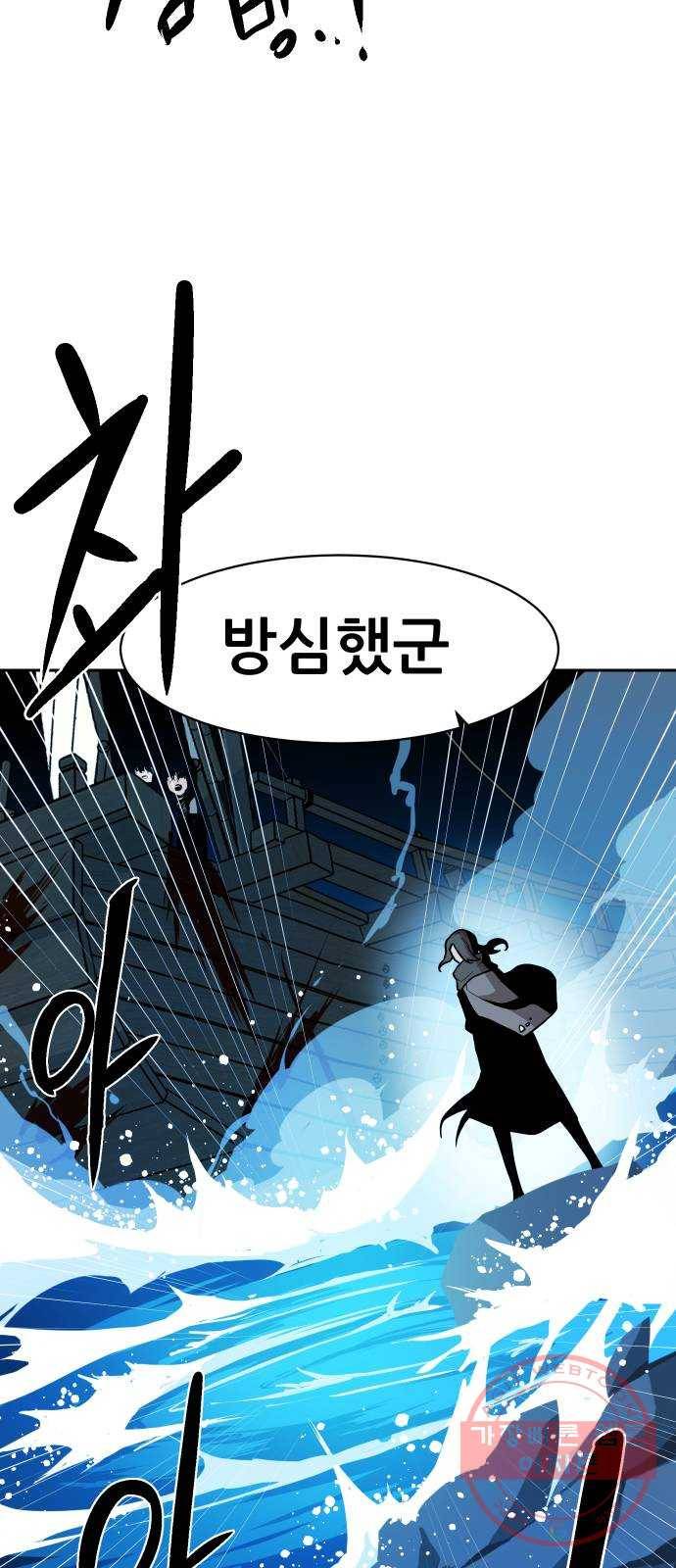 해귀 42화 43