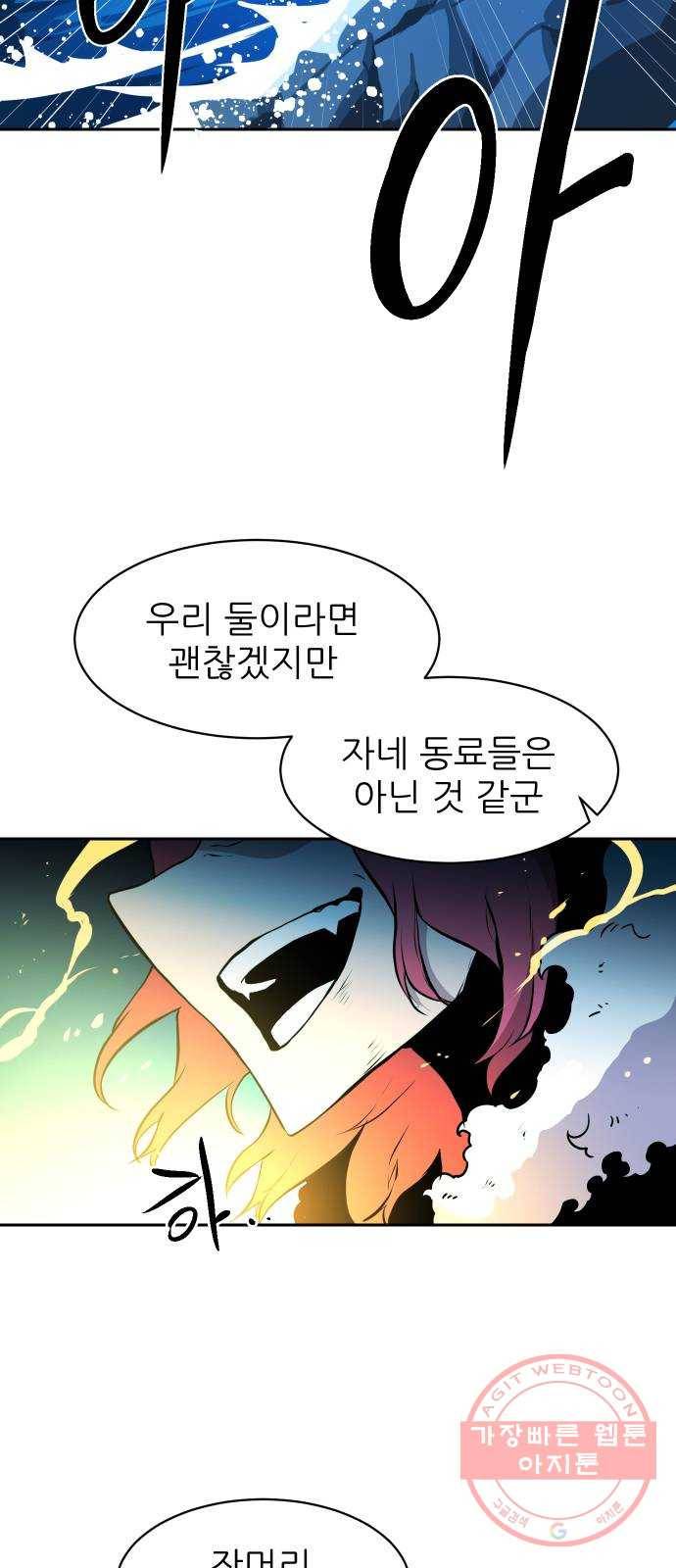 해귀 42화 44