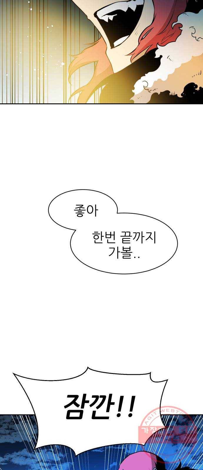 해귀 42화 48