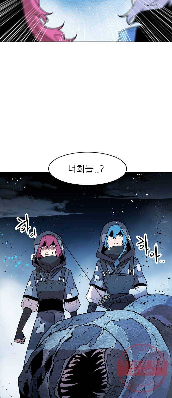 해귀 42화 50