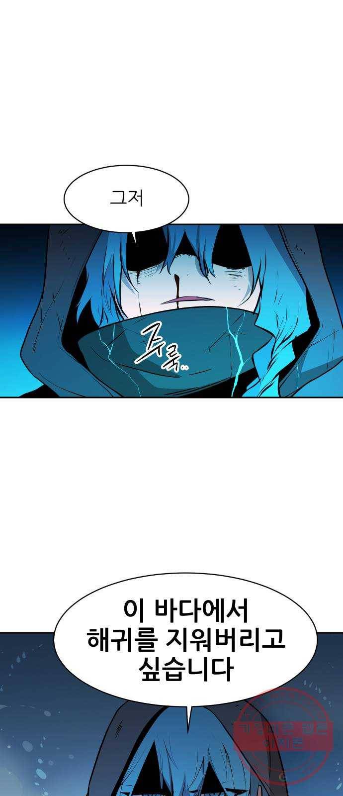 해귀 42화 57