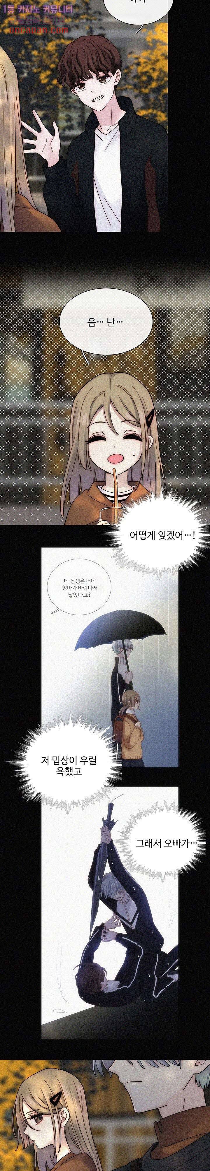 천마디 말보다, 너 8화 2