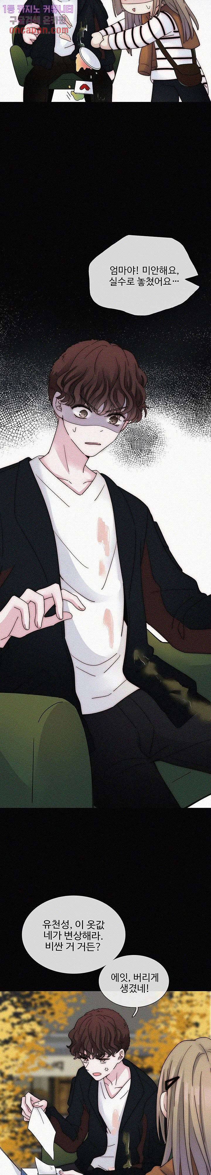 천마디 말보다, 너 8화 11