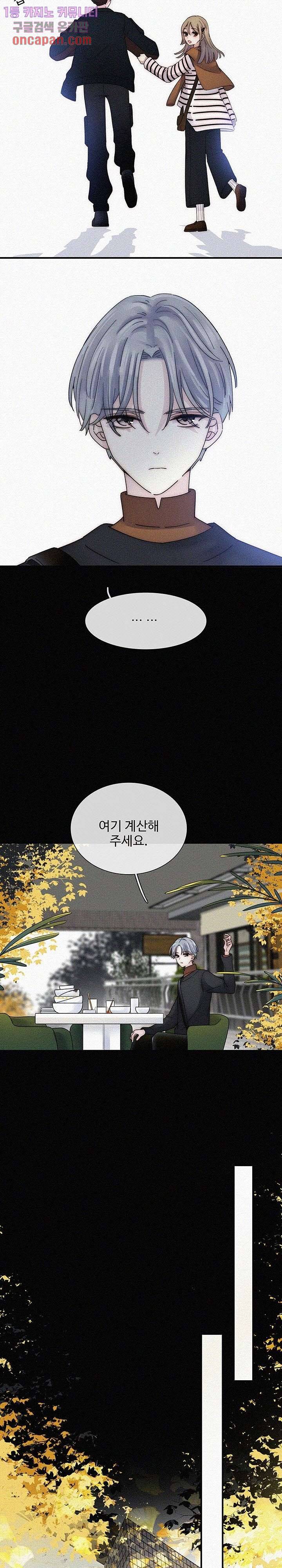 천마디 말보다, 너 8화 13