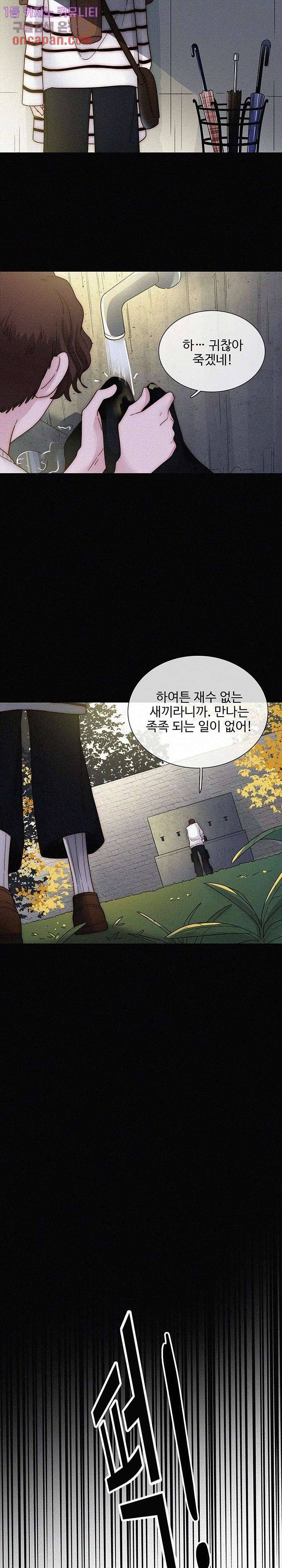 천마디 말보다, 너 8화 15