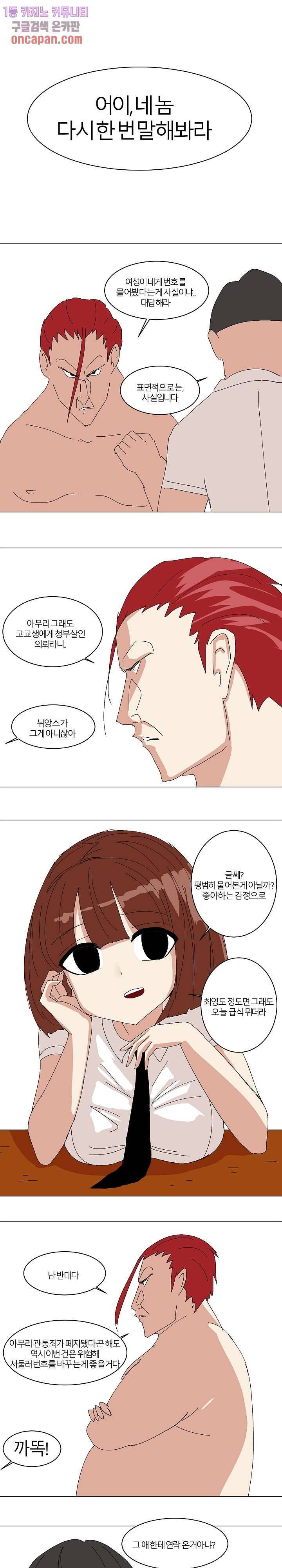 절대영도 최영도 7화 1