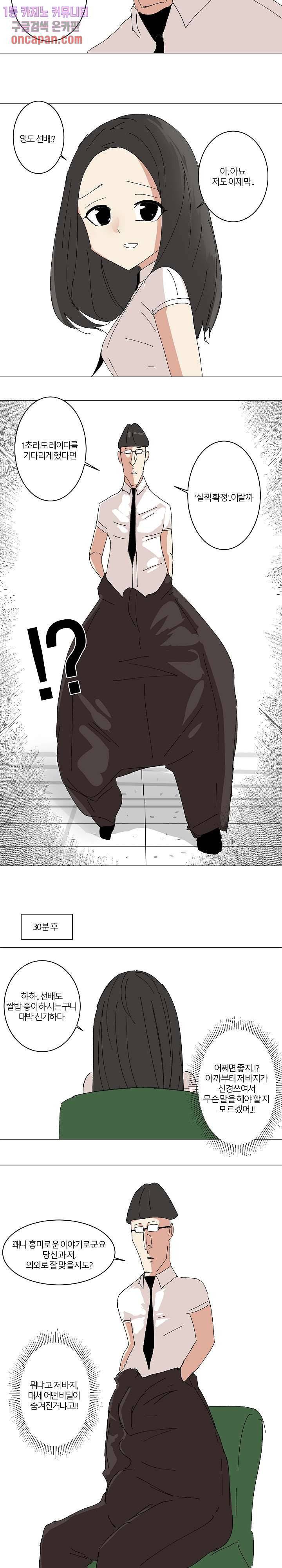 절대영도 최영도 7화 3
