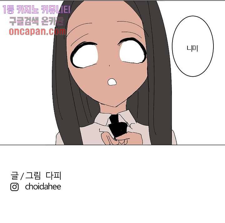 절대영도 최영도 7화 7