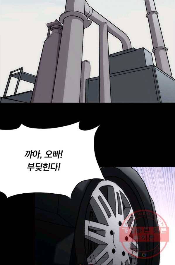 내 여자친구는 좀비 251화 3