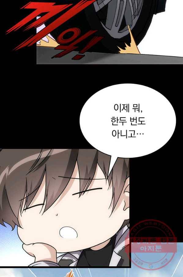 내 여자친구는 좀비 251화 4