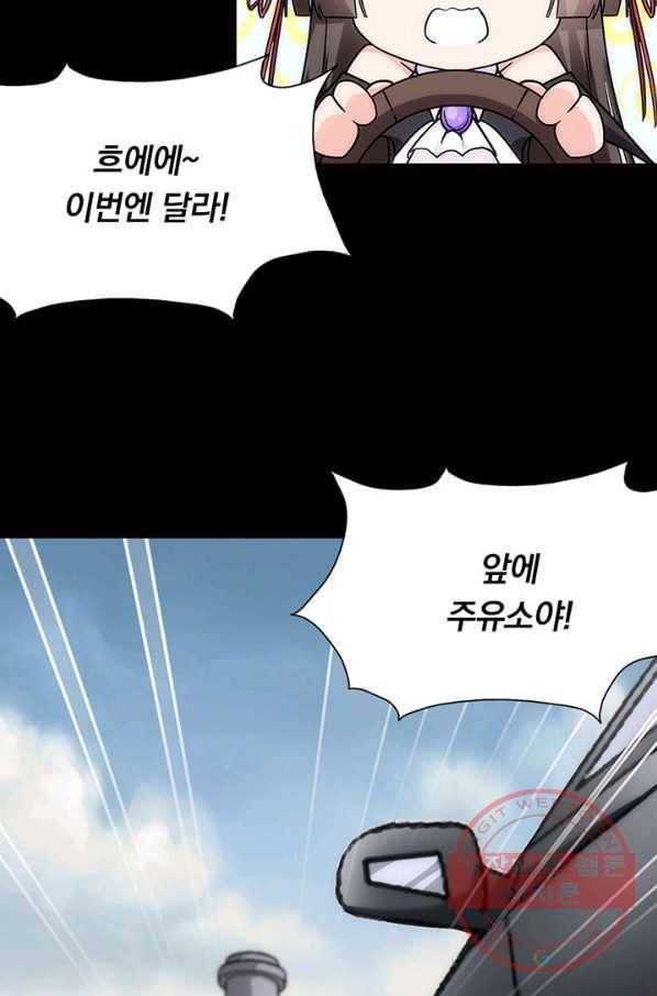 내 여자친구는 좀비 251화 6