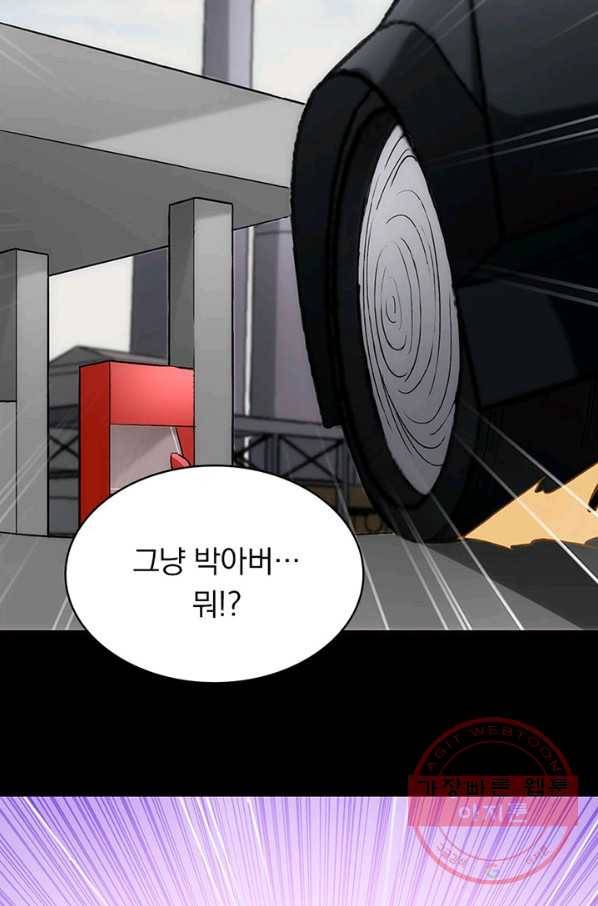 내 여자친구는 좀비 251화 7