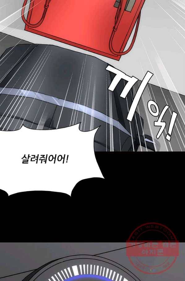 내 여자친구는 좀비 251화 11