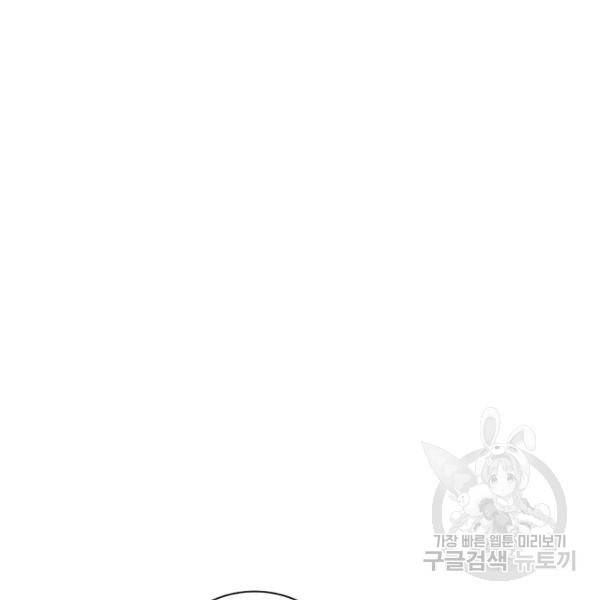 링 오브 가디언 149화 3
