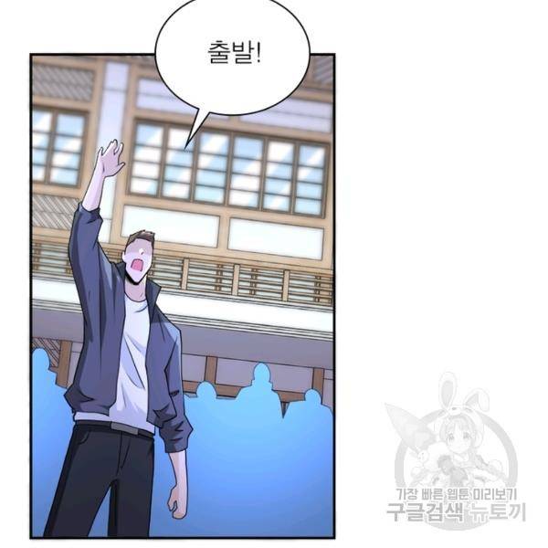 링 오브 가디언 149화 4