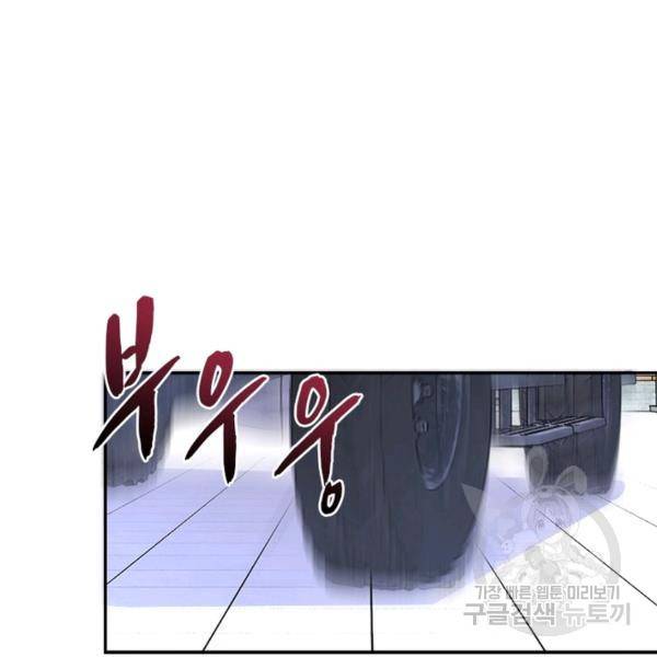 링 오브 가디언 149화 5