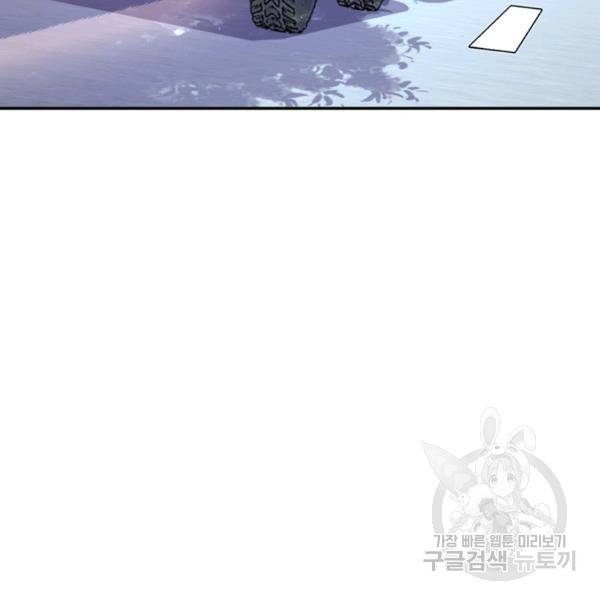 링 오브 가디언 149화 8