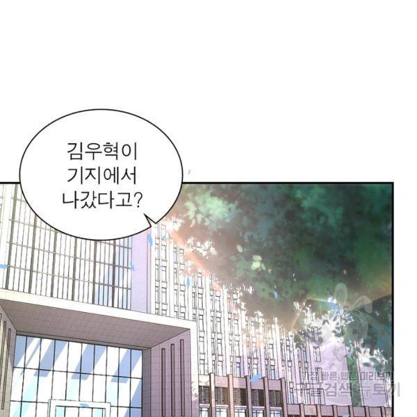 링 오브 가디언 149화 9