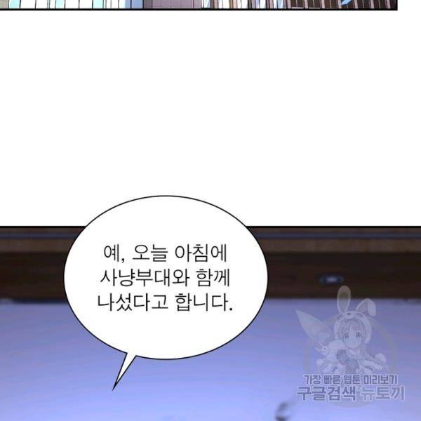 링 오브 가디언 149화 10