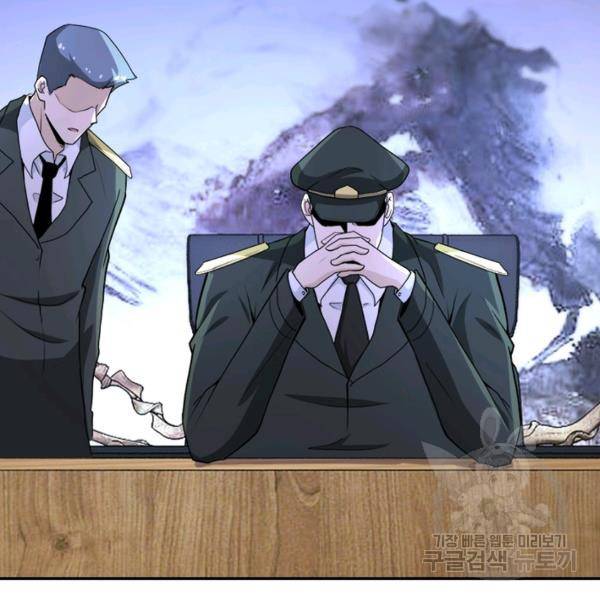 링 오브 가디언 149화 11
