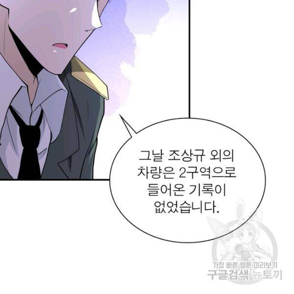 링 오브 가디언 149화 13