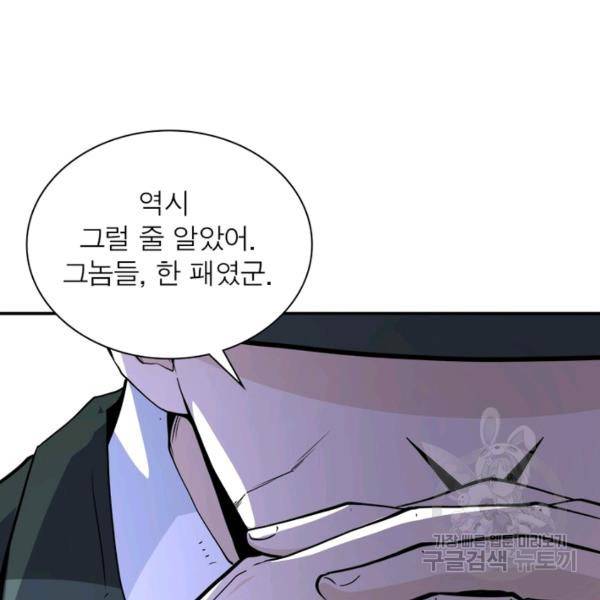 링 오브 가디언 149화 14