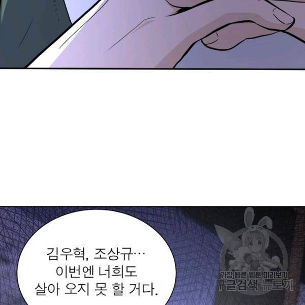 링 오브 가디언 149화 15