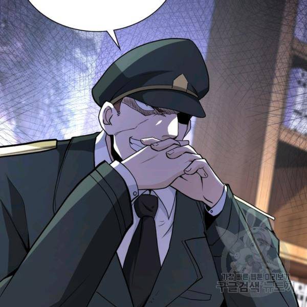 링 오브 가디언 149화 16