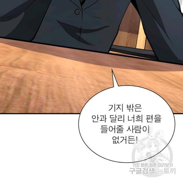 링 오브 가디언 149화 17