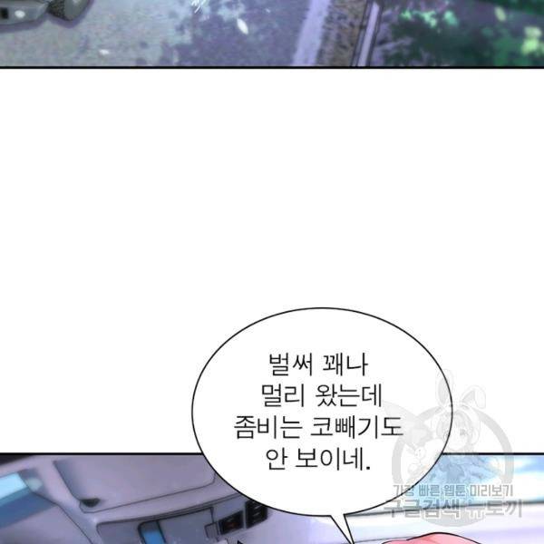 링 오브 가디언 149화 21