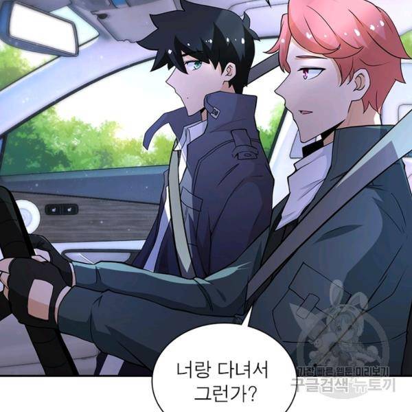 링 오브 가디언 149화 22