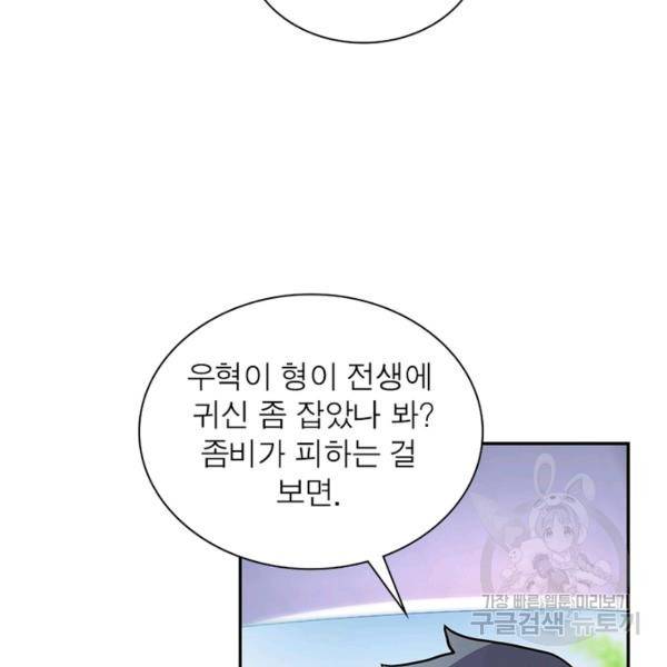 링 오브 가디언 149화 23