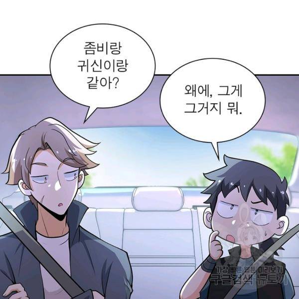 링 오브 가디언 149화 25