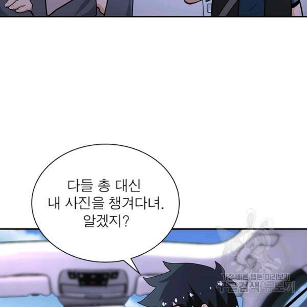 링 오브 가디언 149화 26