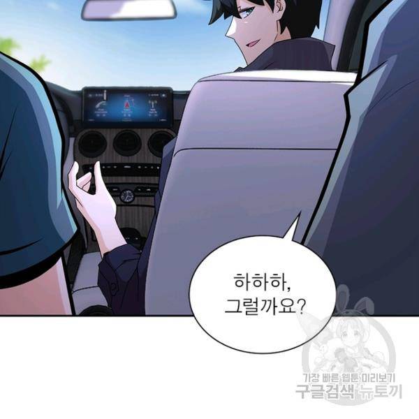링 오브 가디언 149화 27