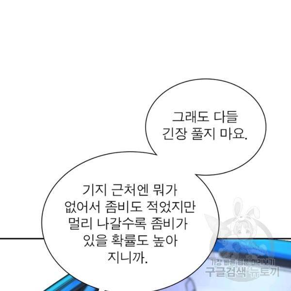 링 오브 가디언 149화 28