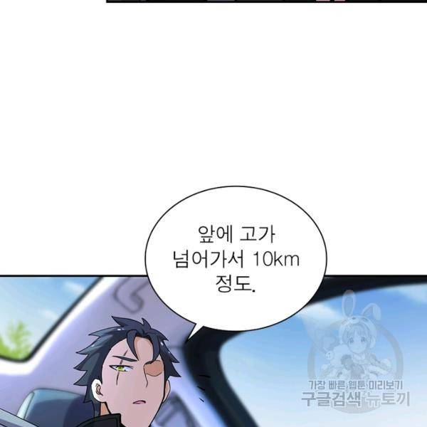 링 오브 가디언 149화 33